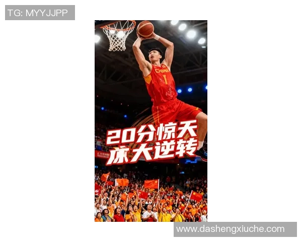 周琦在国际赛场的崛起与挑战：从年轻球员到篮球巨星的成长之路