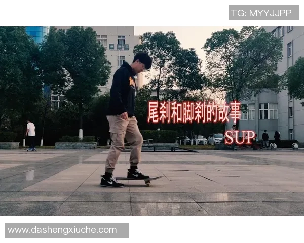 滑板新手必看：从零基础到自信滑行的全面入门指南MBA