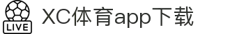 xc sports(中国区)-官方网站